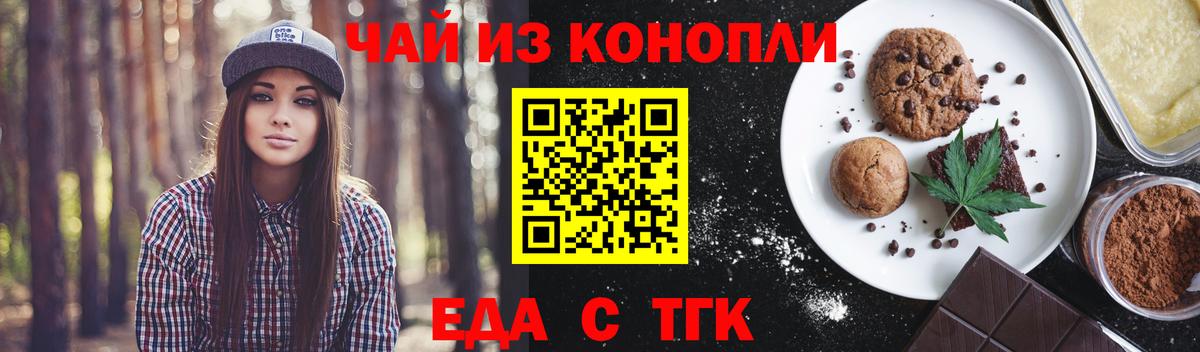 Ирбит  Cannafood конопля  Вход с VPN 