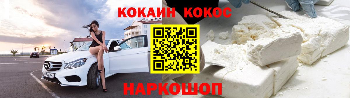 КОКАИН Fish Scale Ирбит