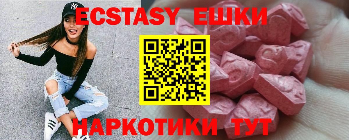 Экстази 99%  Вход с VPN  Экстази  Ирбит 
