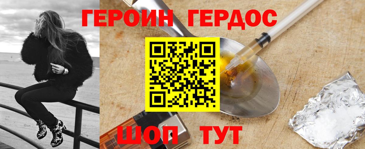 Героин белый  Героин  Ирбит  Вход с VPN 