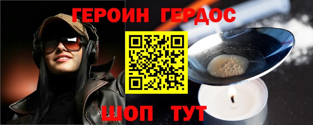 Героин VHQ Ирбит