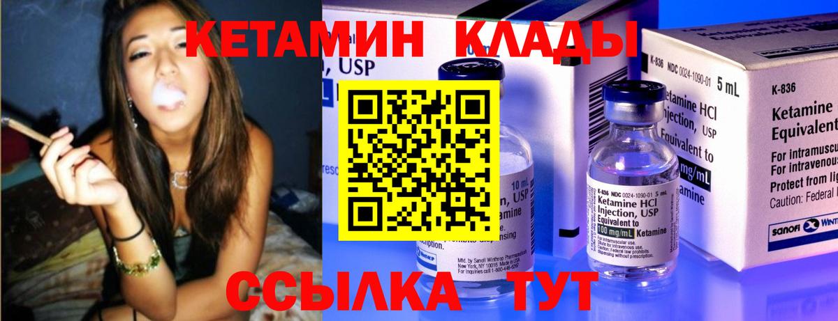 Кетамин VHQ  КЕТАМИН VHQ  Вход с VPN  мега зеркало  Ирбит 