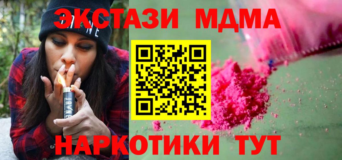 MDMA VHQ  MDMA Molly  Ирбит  Вход с VPN 
