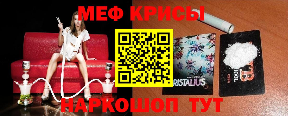 МЕФ кристаллы  Меф  МЕФ  Ирбит  МЯУ-МЯУ mephedrone  Вход с VPN 