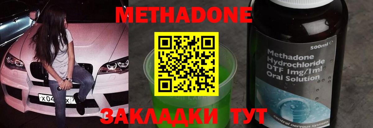 Метадон белоснежный  Вход с VPN  Метадон methadone  кракен ТОР  Ирбит 