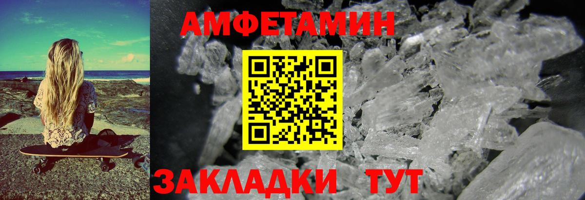 МЕТАМФЕТАМИН пудра Ирбит