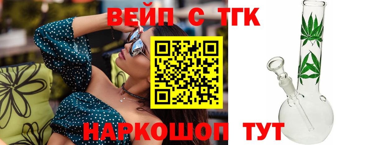 ТГК гашишное масло Ирбит
