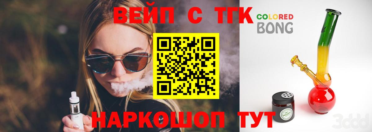 Дистиллят ТГК Wax  ТГК вейп  купить наркотик  Ирбит  Вход с VPN 